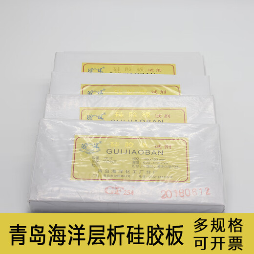 云启格薄层层析硅胶板G型/H型/GF254型薄层硅胶板试剂煅石膏硅胶板 G型硅胶板2575mm80片盒
