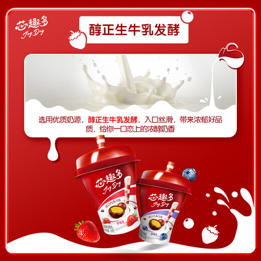 Yili JoyDay Xinquduo Chocolate beans/blueberries 220g*3 cups Low-temperature yogurt fermented milk