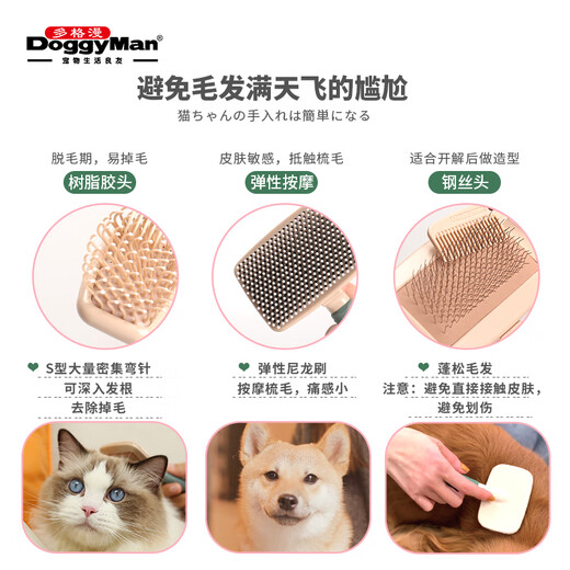 Dogman cat and dog comb Binso combing BS series pet brush card cloth brush nylon brush to remove floating hair massage card cloth brush small size