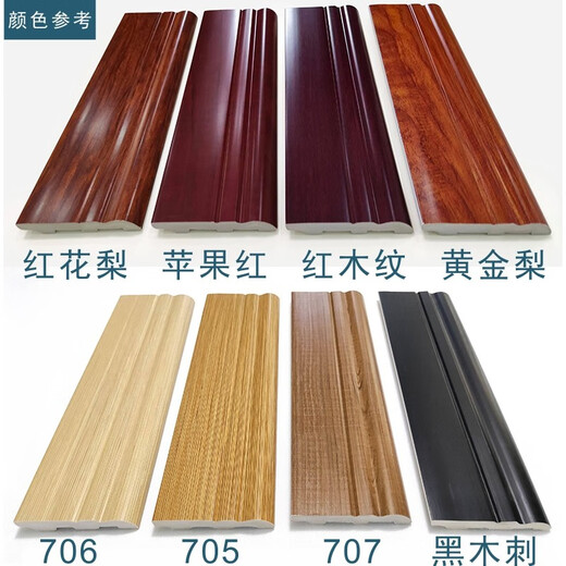 Jinmeiyi Línea de esquisto PVC Línea de anclaje ambiental sólida decoración del hogar sellado de borde montado en la pared y tira de cierre Estilo europeo Nuevo grano de madera de estilo chino 684 ancho 10 cm* Longitud 3m
