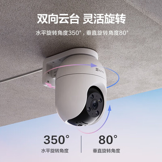 EZVIZ home outdoor surveillance camera wifi 360 degree waterproof and dustproof mobile phone remote person and vehicle detection voice c8c 4 million high definition + close-up tracking 4 times magnification standard (comes with 32G memory card)