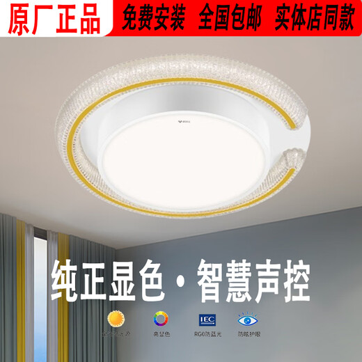 
Bull Crystal Love x79 Living Room Ceiling Light Bedroom Study LED Small Round Light Modern Simple Anti-Blue Light Eye Protection Headlight X79-109069574mm-180w
