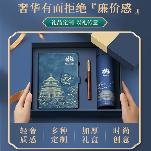 ujia 国潮笔记本礼盒保温杯套装故宫文创日记本送老师毕业季升学礼物伴手礼记事本企业定制 三件套礼盒