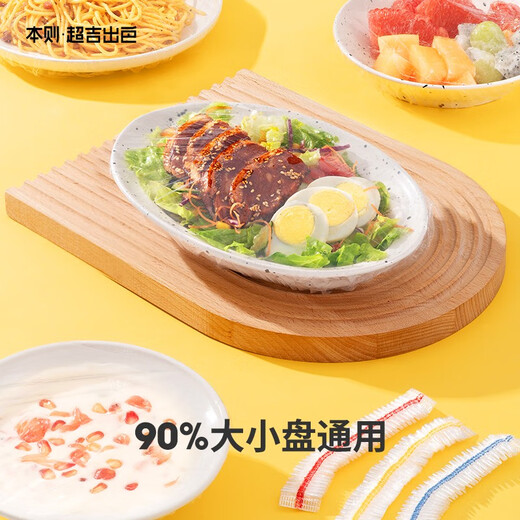 This disposable cling film cover is food grade tear-free PE household microwave refrigerator preservation cover bowl cover food cover dustproof food grade 500 pieces