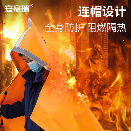 Ansery Fireproof Cloak Home Emergency Escape Fire Blanket Fire-fighting Silicone Coated Cloak Thermal Insulation Flame Retardant with Reflective Strips 1*1.2m Children's Style 1K00137