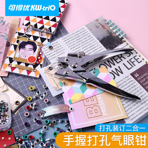 可得优 金属护圈打孔机单孔皮带打孔器打洞机装订圈可打孔30页鸡眼空心铆钉钳 9719+护圈4盒随机色