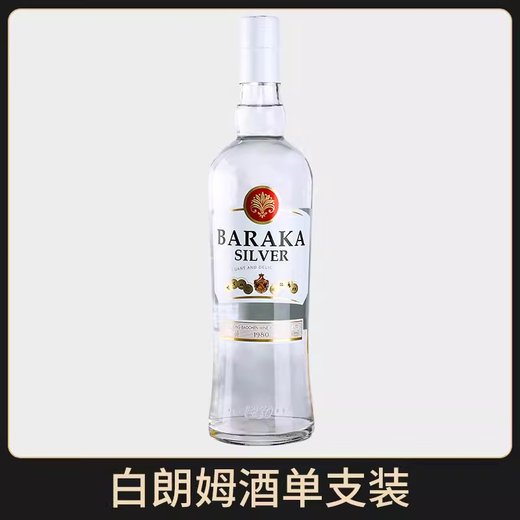 Bairika Wein Rum gebackener weißer Rum selbstgemachtes Mojito Mojito Getränke Basis Wein Schwarzer Rum kostenlos Kuba Weißer Rum 700ml 1 Flasche