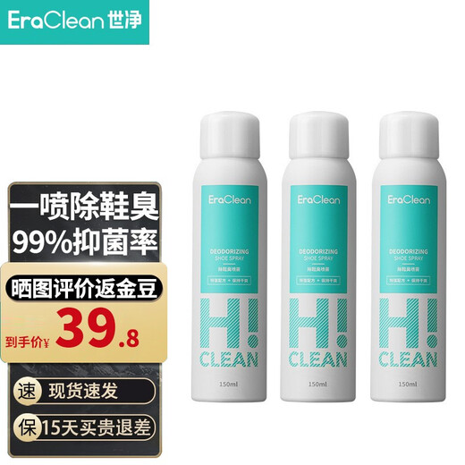 EraClean shoe deodorant spray, shoe and sock deodorizer, sneakers, sports shoes deodorant spray, shoe deodorizer, sterilization, anti-foot odor, shoe odor remover, 3 bottles (recommended)