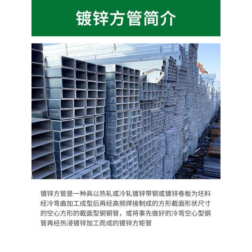 Tubería cuadrada galvanizada yunqige 40x60 tubería cuadrada de acero tubería de acero tubería galvanizada tubería de acero tubería de hierro pasado cuadrado rectangular dips galvanizado gerente zhang: 156-0167-9717