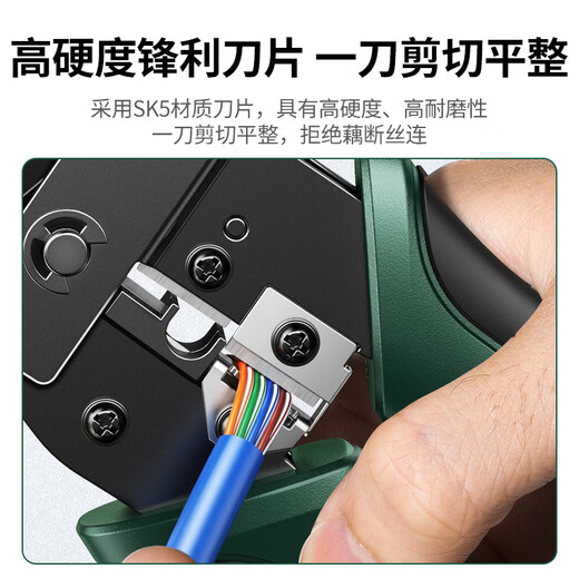绿联网线钳 网线网络电话线水晶压线钳 6P/8P两用多功能省力剥剪线钳 压接水晶头工具 70683