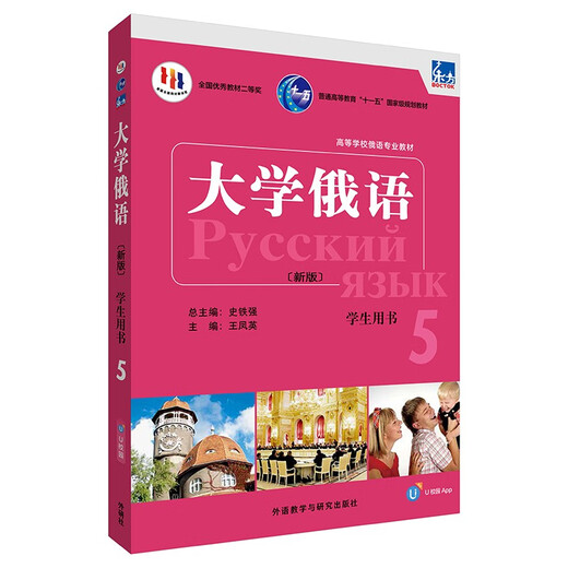 University Russian Oriental 5 Student's Book (new version with audio code for app scanning)