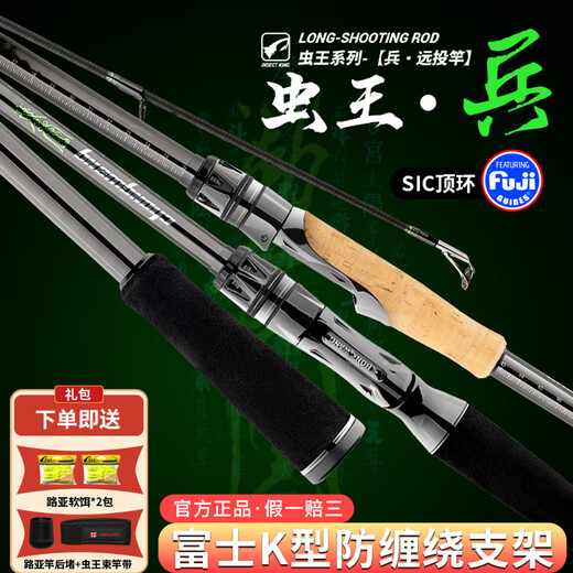 海迪虫王兵路亚竿虫王临入门超远投泛用直柄枪柄超轻鲈鱼鳜鱼翘嘴裸竿 临/范用/WKC682枪柄[m调性 2.04m