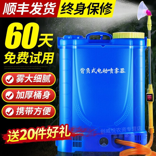 Electric sprayer agricultural sprayer lithium battery high-pressure disinfection sprayer backpack charging sprayer sprayer 16 liters handle switch three switches 8A lithium battery top