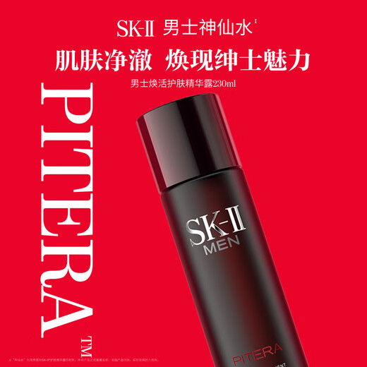 
SK-II Men's Fairy Water 230ml Essence Toner SK2 Skin Care Set Gift Box Cosmetics Birthday Gift