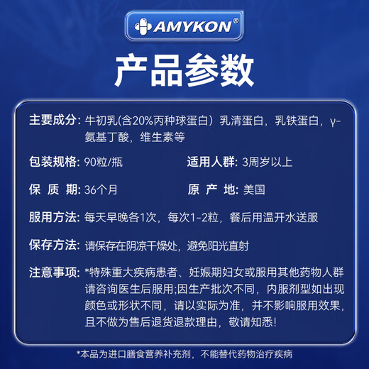 
AMYKON Immunogenic fugaogenic fugaostatic injection nutritional supplements improve immunity after injection in adults and middle-aged people [immune doubled, resist without worries] Gencoplasmin immune pills*1