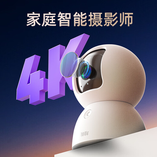 Shenmou Indoor Home Intelligent Security Camera 3K GIMBAL 5MP 5G DIAL BAND WiFi Mobile Phone Remote Call AI Interactive Anitian Caregiver Pet Surveillant Xiaobai C2 [3MP C1 +] Guardian Artefact + 64G