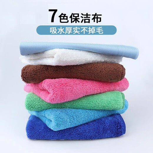 Beijingjie housekeeping cleaning rags, seven-color cleaning cloths, special Haokang at-home cleaning cloth tools, coral velvet bamboo fiber, seven-color cleaning cloths, 1 each of 7 colors