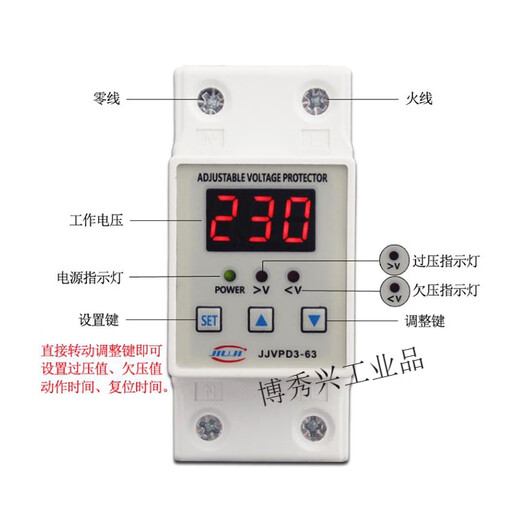 Overvoltage and undervoltage protector self-restoring digital display adjustable voltage current limit power failure automatic reset leakage protector dual display voltage current protection (40-63)A