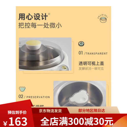 酸奶机家用小型全自动智能多功能一体机自制纳豆机米酒发酵机 浅蓝色