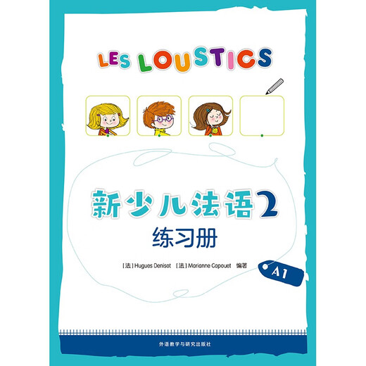 New Children's French 2 Exercise Book A1