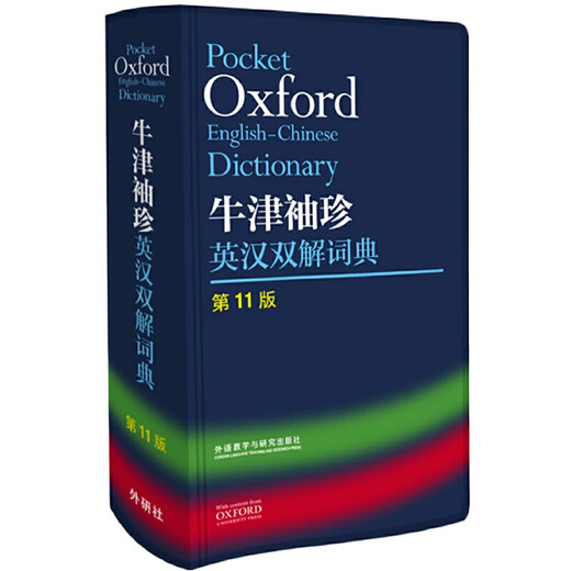 Oxford Pocket English-Chinese Dictionary 11th Edition 11th Edition Genuine FLTRP Oxford Oxford English-Chinese Dictionary Soft Cover Portable Edition Oxford English Dictionary Portable Pocket Edition Small Dictionary Junior High School Students High School