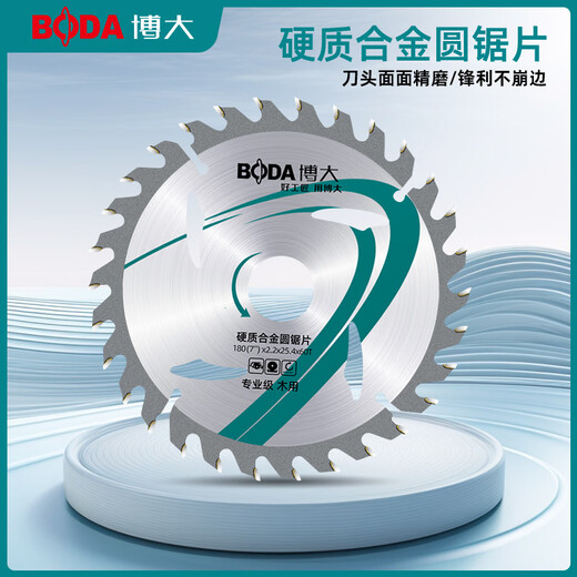 Boda cutting blade 4-inch woodworking saw blade 10-inch 80-tooth 120-tooth carbide saw blade for cutting aluminum sheets with complete specifications 10-inch*100T25.4MM cutting aluminum alloy T flat teeth