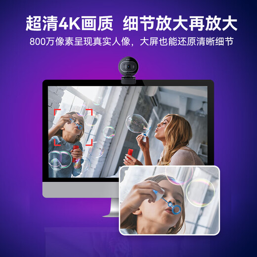 EMEET 4K ultra-clear live broadcast computer camera video call conference online teaching 60FPS high frame rate extremely fast autofocus built-in dual noise reduction microphone driver-free S600 newly upgraded 8 million pixel original color image quality official standard configuration