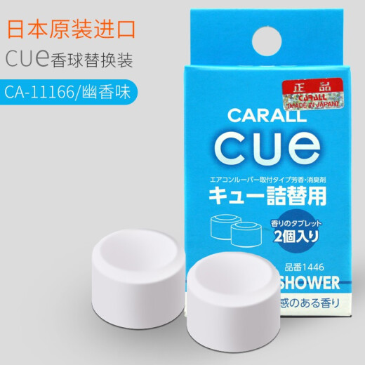 卡饰社CUE香球替芯车载香熏片替换香片固体汽车香水出风口补充装持久淡香 CA-11165/芳草味/二粒装