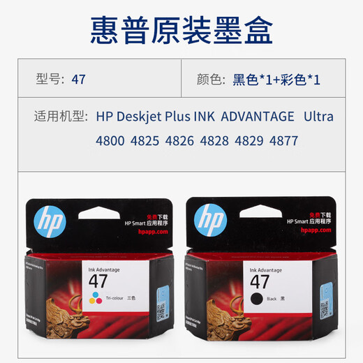 HP Original Ink Cartridge 4877 4800 4825 4826 4828 4829 47 Принтер черный цвет чернила 47 Color Ink Cartridge (приблизительно 750 страниц)