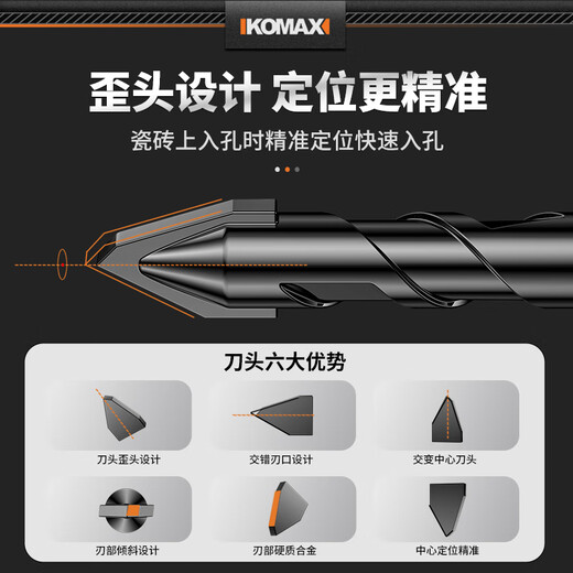 Komax Ceramic Tilted Head Eccentric Drill Bit Dry Drilling Ceramic Tile Glass Marble Concrete Stainless Steel Drilling Super Hard Electric Drill Bit