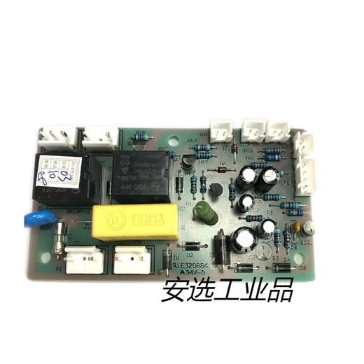 得力9904碎纸机电源板33043/33040/S220等电路控制板控等配件 进纸传感器