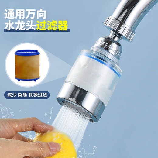 Meichu (Maxcook) Filter Wasserhahn Filter Küche Universal Rotary Wasserhahn Duschfilter Wasserhahn Spritzgelenk Universal Filter 1 Filterelement MCPJ6623