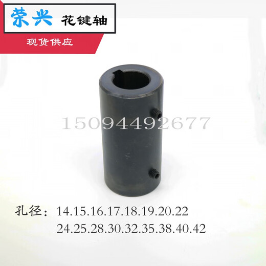 现货平单键槽连接套 电机油泵联轴器 孔15689 20258 30258 42 25孔 -8    外44长109