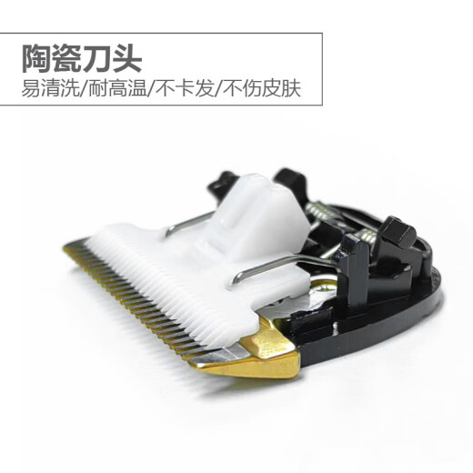 Ai Jian is suitable for multi-brand hair clipper heads, electric clippers, electric clipper accessories, ceramic blade parts, universal electric clipper head hair clippers [short-footed clipper heads]