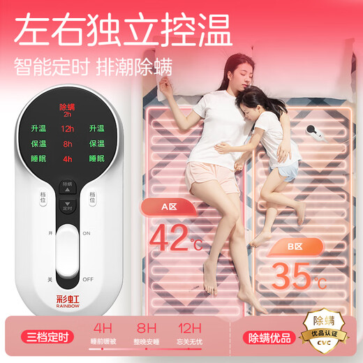 Rainbow Double Automatic Power Off Intelligent Timed Dual Temperature Dual Control Mite Remover Plush Electric Blanket Electric Mattress 2.0*1.8 Meters