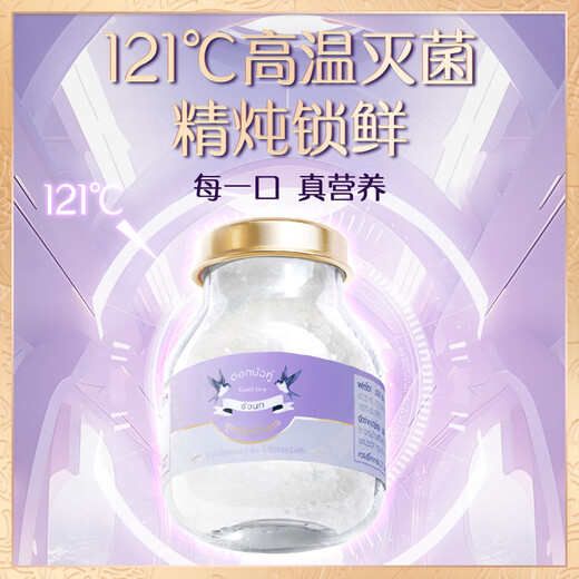 Twin Lotus即食燕窝泰国双莲进口木糖醇4.8%75ml臻养孕妇老人营养送礼滋补品 4.8%75ml臻养单瓶装