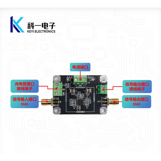 AD825 transimpedance TIA amplifier module nA high speed IV photocurrent to voltage APD PIN photodetector customized