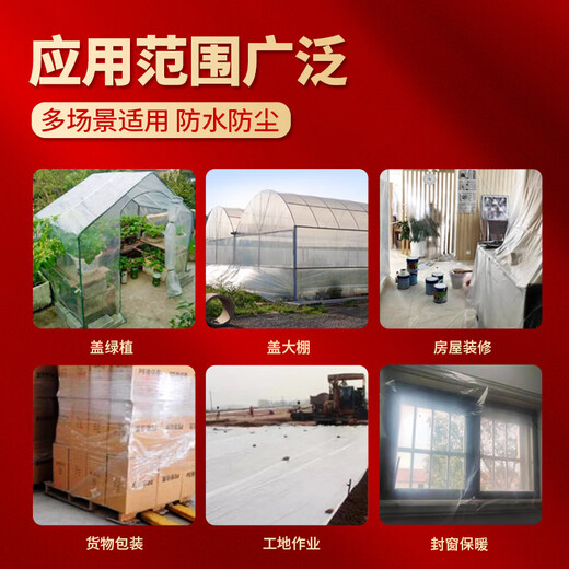 Yueshun plastic cloth tarpaulin 4 meters wide 6 wires * 10 meters dust-proof plastic film rain-proof cloth greenhouse plastic film insulation film