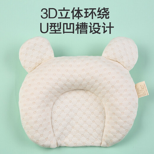 Nanjiren Baby Shaping Pillow Newborn U-shaped Pillow Color Cotton 0-1 Years Old Nap Pillow Khaki