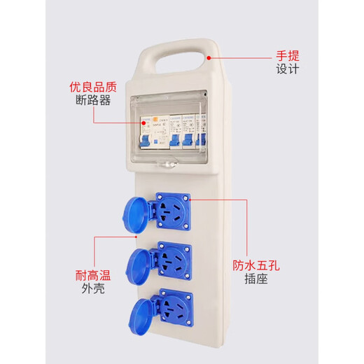Portable waterproof and anti-fall construction site mobile three-level distribution box industrial socket socket with leakage protection 220V one machine and one gate 220V three-position waterproof five-hole three leakage protection