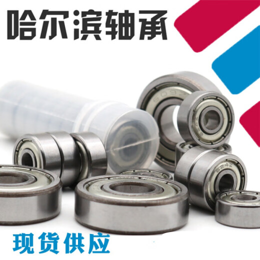 深沟球微型轴承608 628 688 698 MR128 MR148Z ZZ RS 2RS内径8mm 638ZZ 8*28*9mm 默认1
