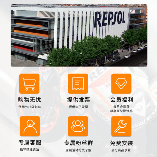 REPSOL Weishuang motorcycle gear oil 80W-90 scooter gear lubricant GL-4 1L