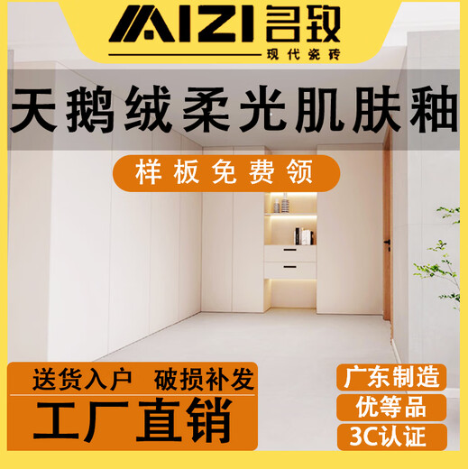 XMSJ天鹅绒柔光砖肌肤釉瓷砖600x1200奶油色地砖超白胚天鹅绒广东砖 蜡抛12608灰色 其他规格私聊小二
