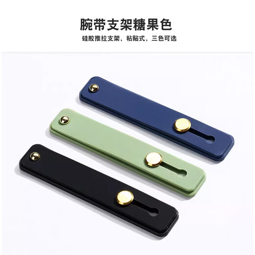 迪普尔 手机指环扣推拉式伸缩可调节支架指环扣硅胶防摔粘贴式桌面支架手机扣-黑色