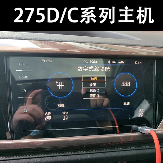 
Volkswagen Sagitar original Desay SV 869A host Tianbao 280D Magotan 275C Lavida P Baolai Lingdu Gao 7 Desay 869 upper host