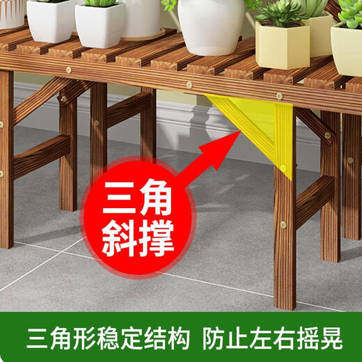 Anya pine flower stand flower pot carbonized indoor and outdoor living room balcony succulent plant stand solid wood multi-layer flower display stand