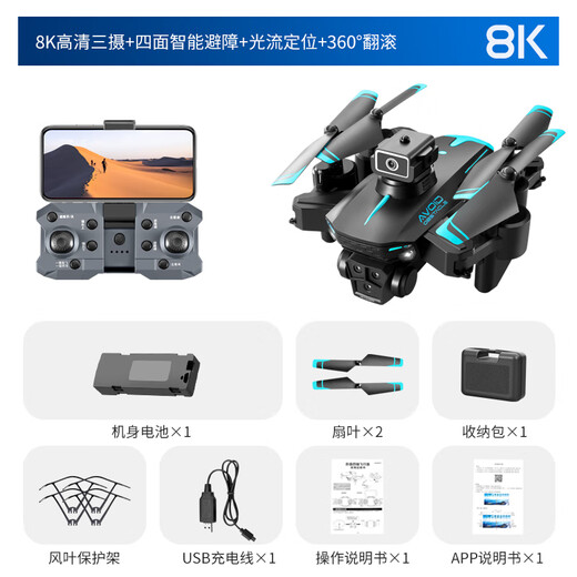 2024 new UAV obstacle avoidance aerial photography high-definition professional GPS remote control aircraft children's toy quadcopter three-camera anti-shake-fixed-point hover obstacle avoidance model 3 batteries