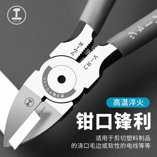 GREENER water-mouth pliers, diagonal pliers, 6-inch model scissors, electrician wire cutters, industrial-grade bias pliers, household wire-cutting pliers