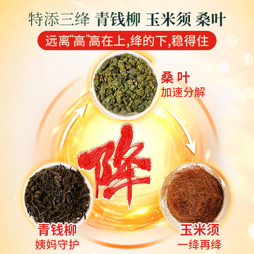 Tongrentang Qingqianliu Corn and Scarlet Mulberry Leaf The Three Préparation Thé Nutritive Health Thé 160g (8g * 20 packs) / boîte