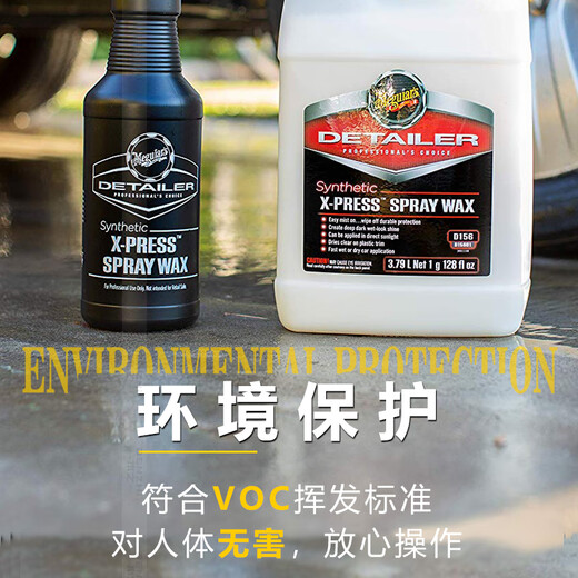 Micron QD spray wax D15601 quick brightening protection paint surface can be carried with water construction in one step water collection protection D156 Micron D156 500ml packing + spray head